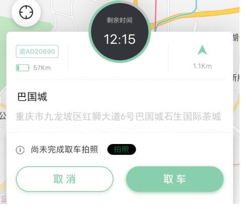 盼達(dá)用車使用測評：新能源共享出行免押經(jīng)濟(jì)又實惠