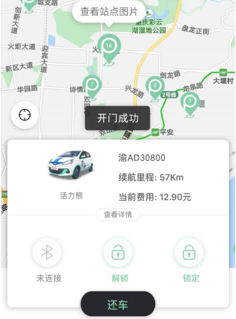 盼達(dá)用車使用測評：新能源共享出行免押經(jīng)濟(jì)又實惠