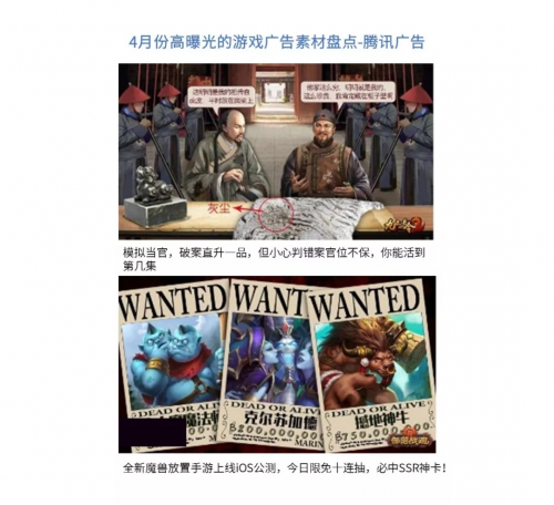 有米科技：4月手游買量市場(chǎng)洞察報(bào)告