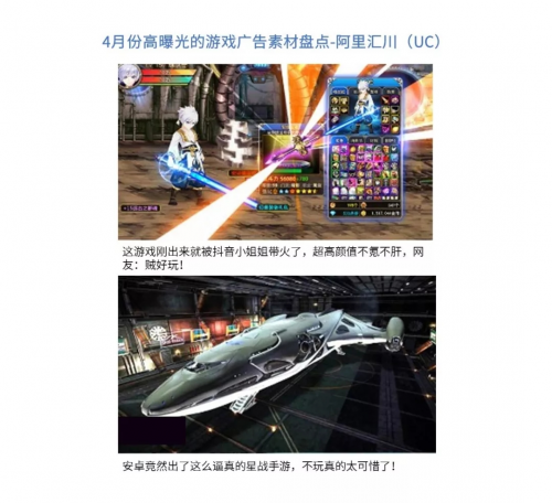 有米科技：4月手游買量市場(chǎng)洞察報(bào)告