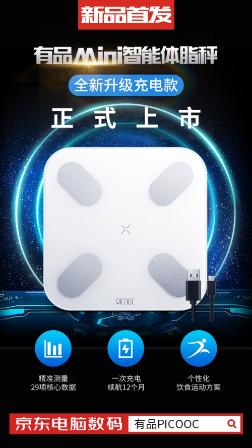 續(xù)航新升級，有品PICOOC不忘初心堅守用戶體驗(yàn)