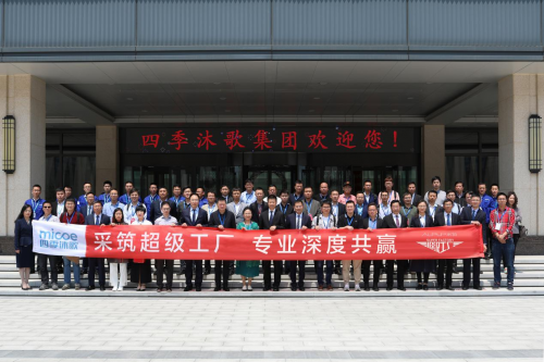 采筑“超級(jí)工廠(chǎng)”走進(jìn)四季沐歌 領(lǐng)略47項(xiàng)技術(shù)要點(diǎn)