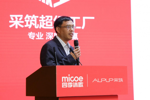 采筑“超級(jí)工廠(chǎng)”走進(jìn)四季沐歌 領(lǐng)略47項(xiàng)技術(shù)要點(diǎn)