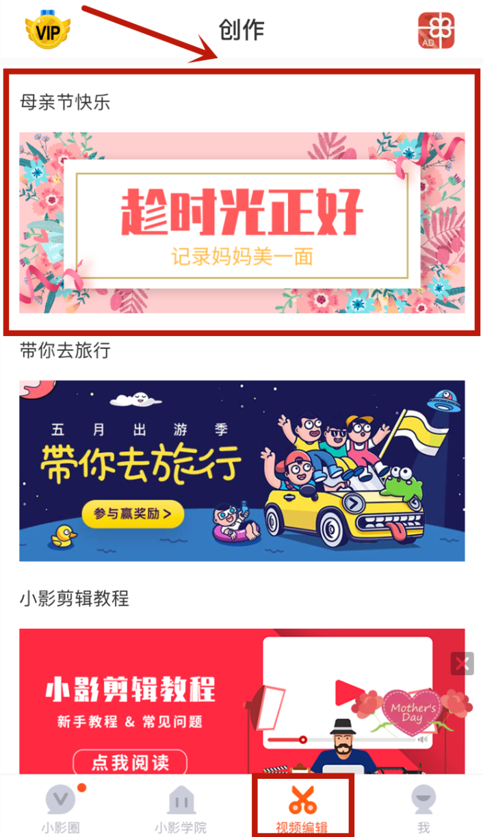 獻(xiàn)禮母親節(jié)，小影APP記錄媽媽的美一面