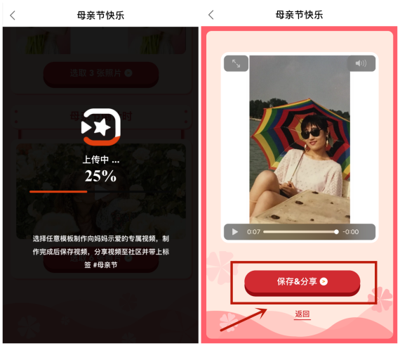 獻(xiàn)禮母親節(jié)，小影APP記錄媽媽的美一面