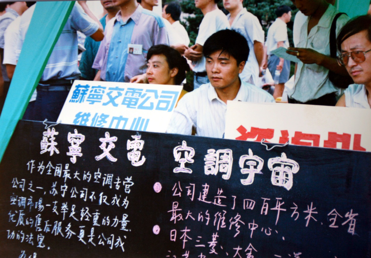 30年如一日，張近東的工匠精神與品牌初心