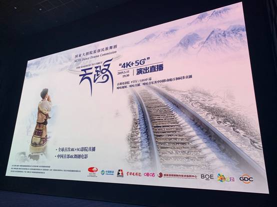 在LED影院4K+5G直播演出？這件新鮮事的技術(shù)難度也不小