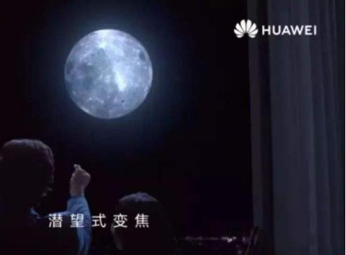 拍月亮的華為P30靠的是AI+算法，而三星追求所見即所得！