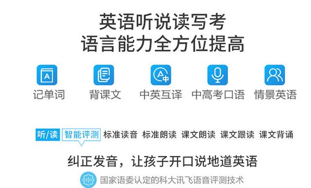 AI與教育深度融合，科大訊飛學(xué)習(xí)機開啟智學(xué)時代