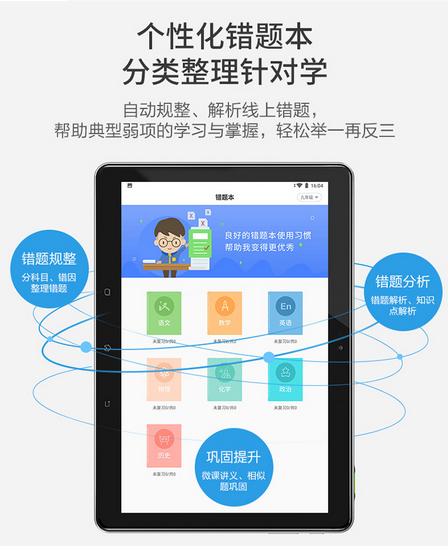 AI與教育深度融合，科大訊飛學(xué)習(xí)機開啟智學(xué)時代