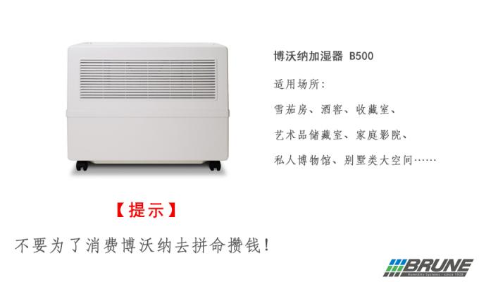 看完博沃納對(duì)消費(fèi)者的忠告，我流下了感動(dòng)的淚水