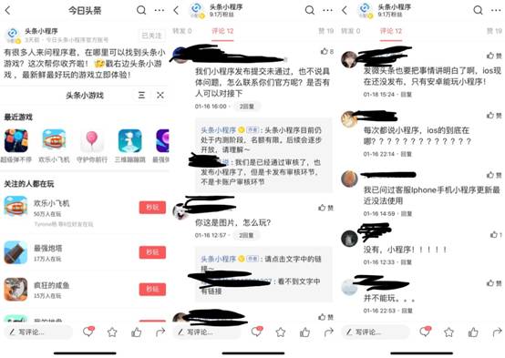 今日頭條再更小程序入口，急于變現(xiàn)的“App工廠”還能撐多久？