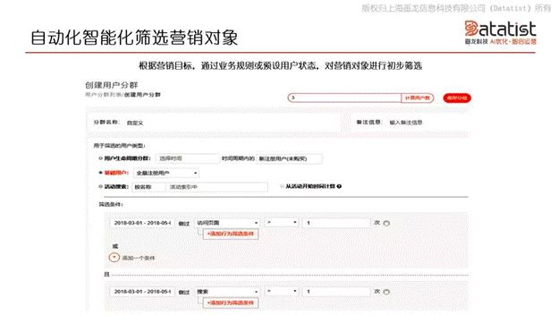 iCDO數(shù)據(jù)掌門人 專訪Datatist宋碧蓮：AI和用戶運(yùn)營(yíng)如何結(jié)合？