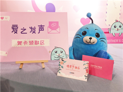 “愛之投遞驛站”,益玩游戲在母親節(jié)玩出新花樣