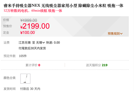 無線吸塵器，睿米NEX給你答案