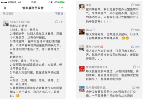 傾聽(tīng)會(huì)計(jì)人心聲，管家婆517會(huì)計(jì)文化節(jié)活動(dòng)正式上線！