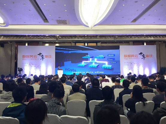 第十屆DTCC在京舉行 浪潮inData破解PB級數(shù)據(jù)挑戰(zhàn)
