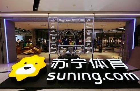 蘇寧、INTERSPORT強(qiáng)強(qiáng)聯(lián)合，智慧零售構(gòu)建體育全場景消費(fèi)