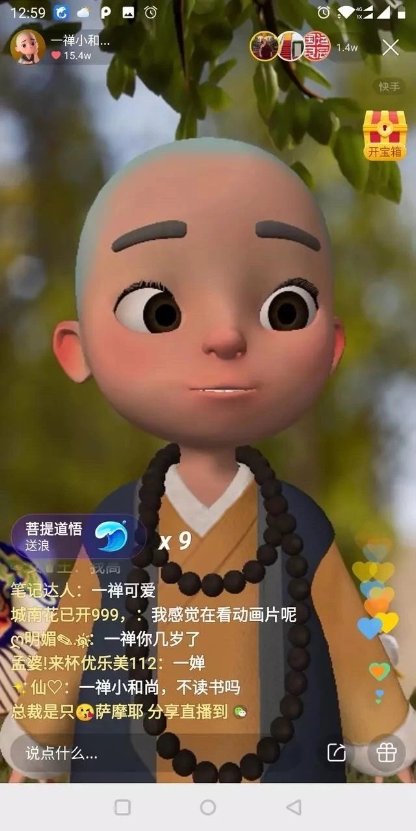 AI+3D直播，如何打造商業(yè)化的流量捕手？