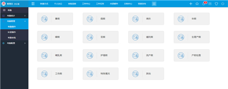 母親節(jié)后的OA思考：如何讓“職場媽媽”辦公更高效？