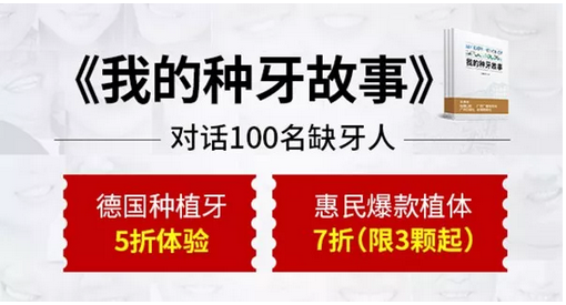 柏德口腔商務(wù)種植牙分享會，解鎖快速、舒適微創(chuàng)種好牙