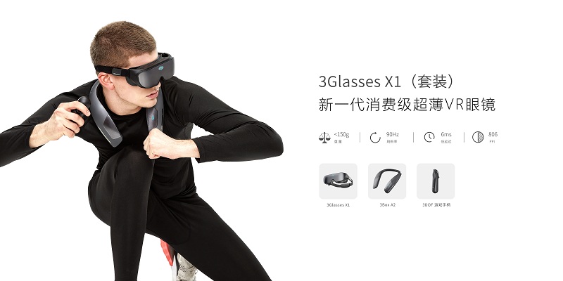 3Glasses：5G時(shí)代，你要做的不是改變，而是順勢而為