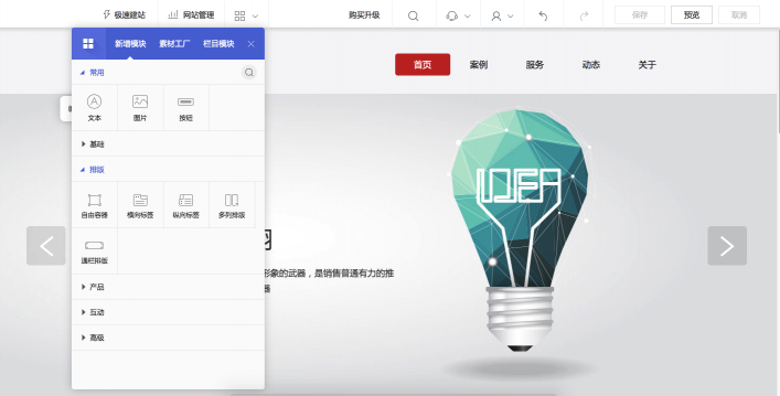 阿里云自營入局，國內(nèi)自助建站市場洗牌