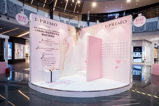 助力新人緣定一生，I-PRIMO摯愛研究所化身愛的海洋