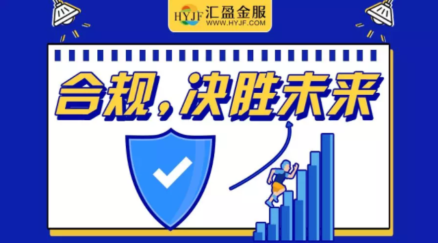 公安部“等保三級(jí)”認(rèn)證平臺(tái)僅150余家，匯盈金服名列在位