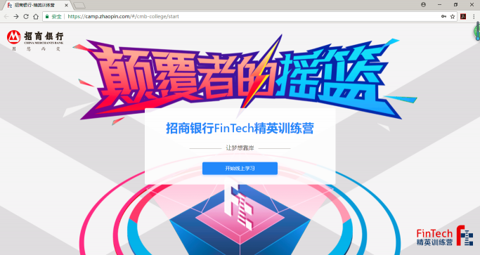 加入智聯(lián)精英計劃，升級雇主品牌形象？