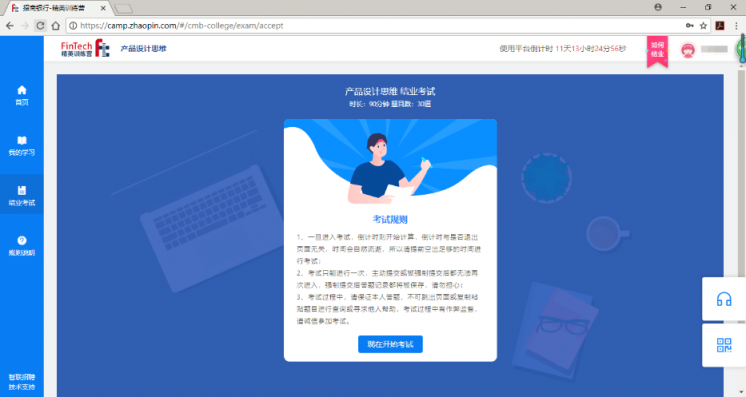 加入智聯(lián)精英計劃，升級雇主品牌形象？