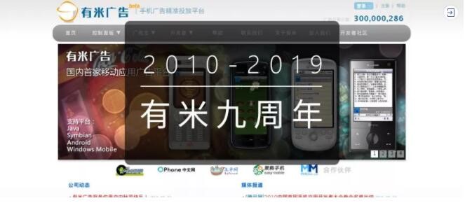 有米科技榮獲金鼠標十年“數(shù)字營銷影響力公司”