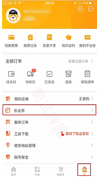 小微融資不再難！蘇寧金融樂業(yè)貸申請攻略看這里