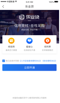 小微融資不再難！蘇寧金融樂業(yè)貸申請攻略看這里