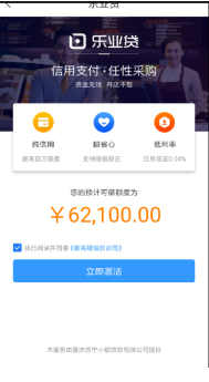 小微融資不再難！蘇寧金融樂業(yè)貸申請攻略看這里