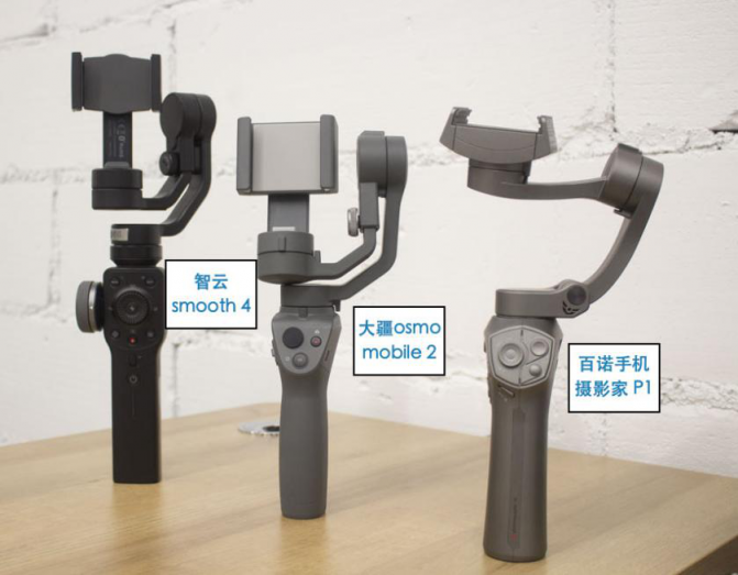 2019年熱門手機(jī)穩(wěn)定器大疆osmo mobile 2、百諾P1、智云smooth4專業(yè)測評