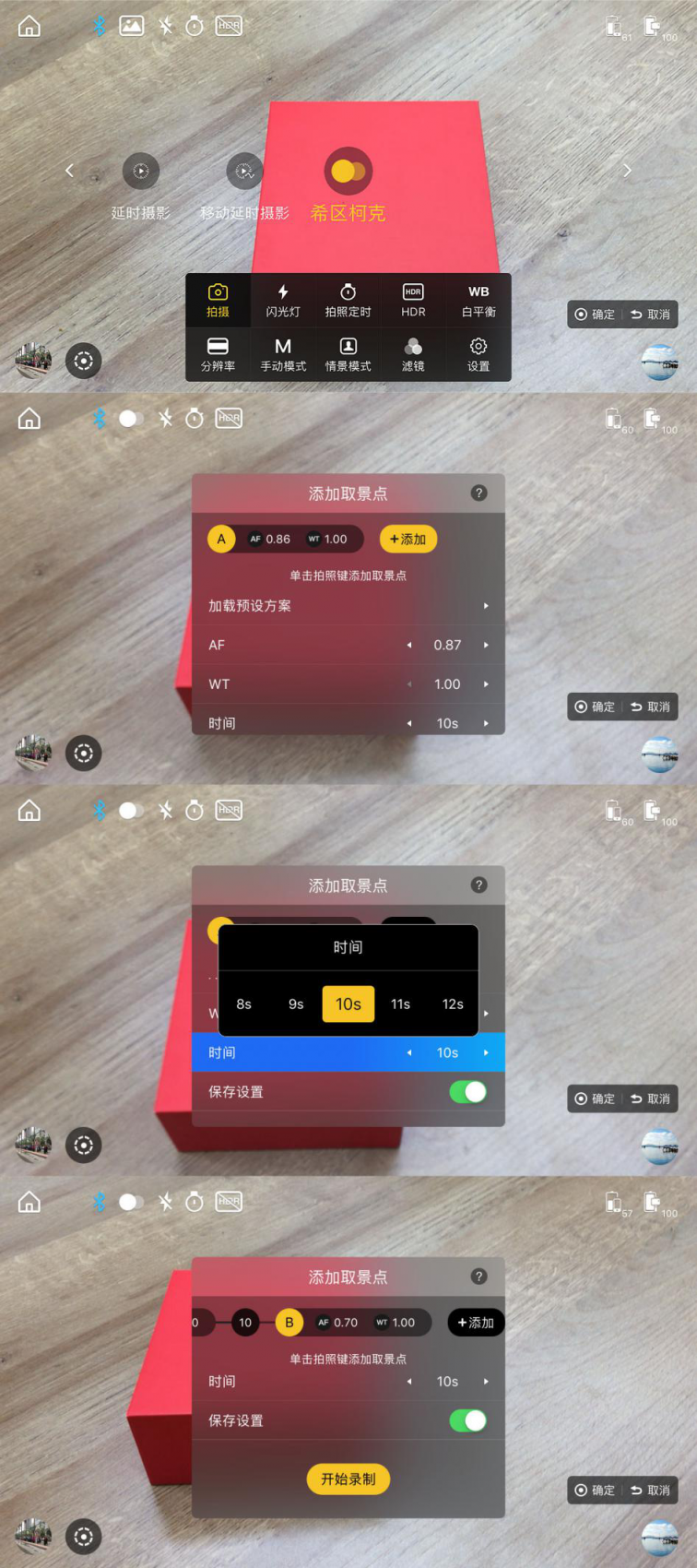 2019年熱門手機(jī)穩(wěn)定器大疆osmo mobile 2、百諾P1、智云smooth4專業(yè)測評