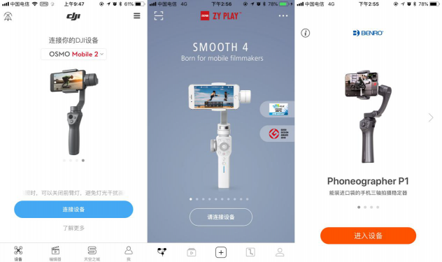 2019年熱門手機(jī)穩(wěn)定器大疆osmo mobile 2、百諾P1、智云smooth4專業(yè)測評