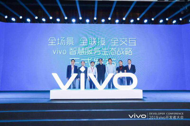 智慧·開放·共生：vivo 2019開發(fā)者大會(huì)在京召開，共創(chuàng)AI生態(tài)未來(lái)