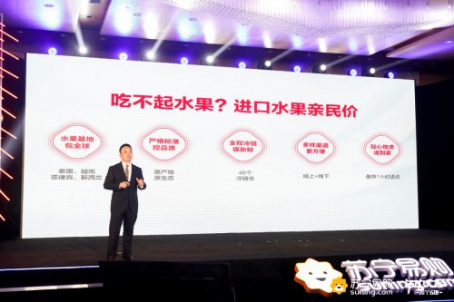 進(jìn)口水果親民價(jià)，蘇寧618狂打“水果自由”