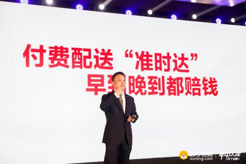 蘇寧侯恩龍：零售岔路口，向左還是右？
