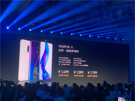 realme x新品發(fā)布1499元起，上蘇寧換新補貼300元