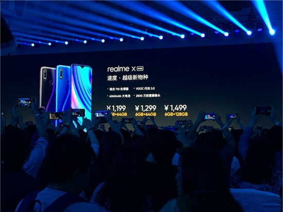 realme x新品發(fā)布1499元起，上蘇寧換新補貼300元