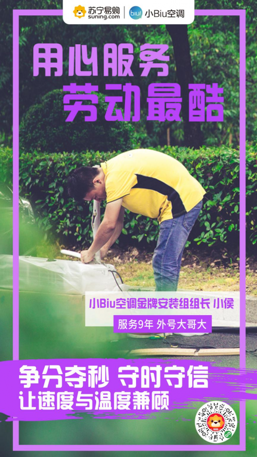 夏日大作戰(zhàn)！一級變頻 1.5匹的蘇寧小Biu空調(diào)1999現(xiàn)貨搶！