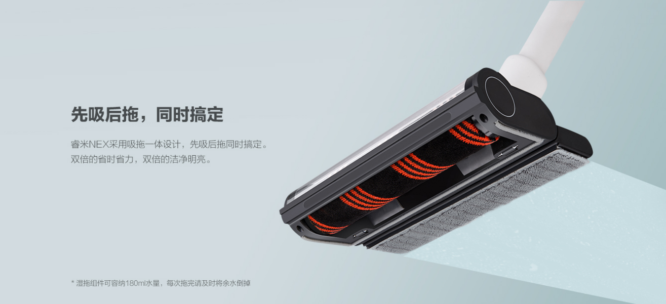 睿米新一代升級產(chǎn)品 減輕主婦清潔負(fù)擔(dān)
