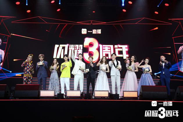 一直播3周年：深耕垂直領(lǐng)域，直播內(nèi)容生態(tài)更活躍