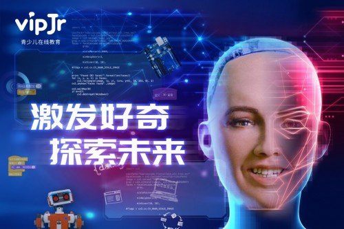 展示編程教育成果 vipJr亮相上?？萍脊?jié)