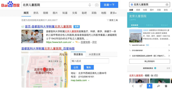 萬萬沒想到，百度把14.5萬個(gè)公立醫(yī)院名稱保護(hù)起來了！