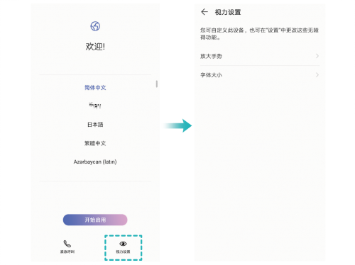 打通科技“盲道”，EMUI 從未止步
