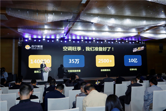 518搶空調(diào)貨到24小時(shí)就上墻，蘇寧如何做到？